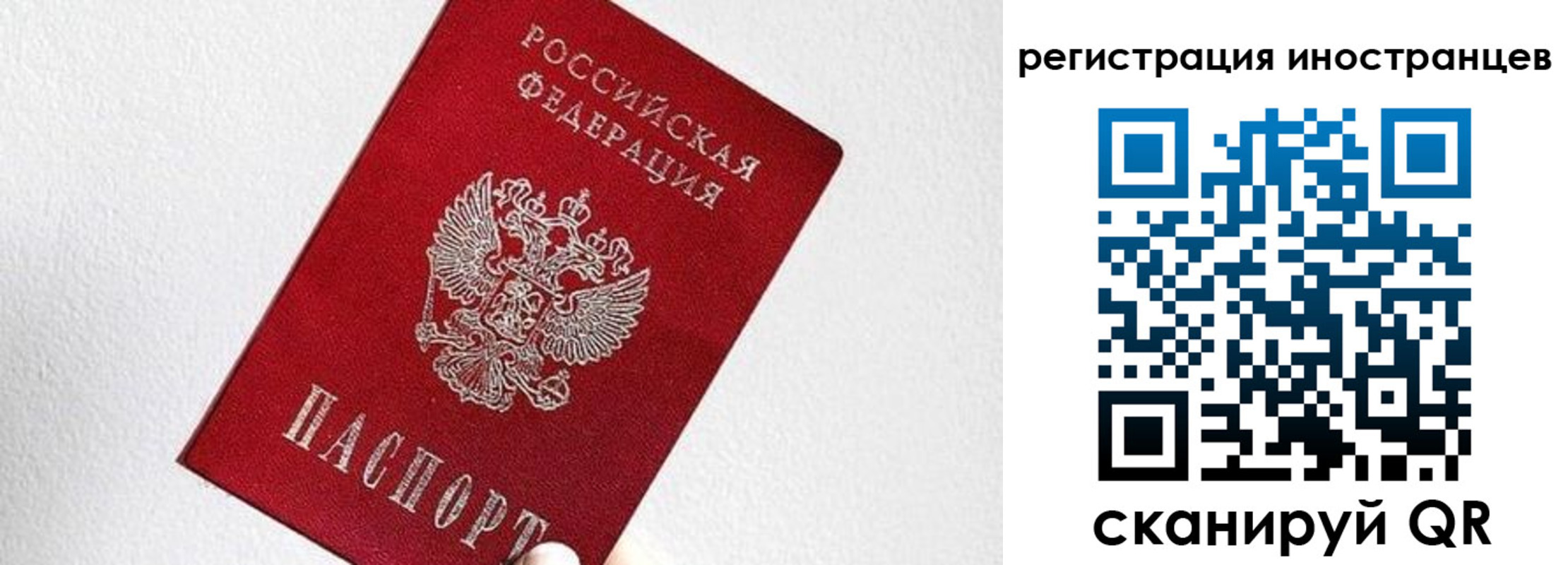 временная регистрация 2025 в Домодедово