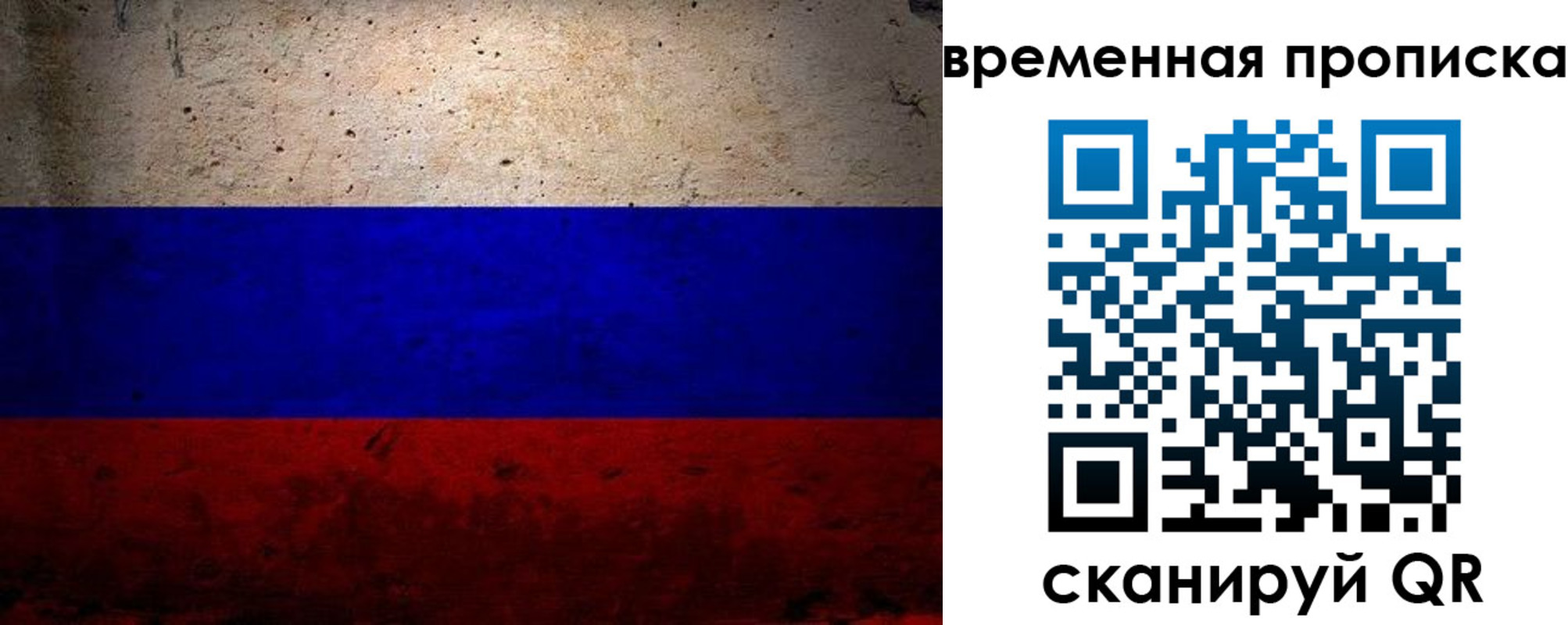 прописка паспорт в Домодедово