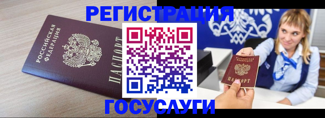 прописка для военкомата в Домодедово