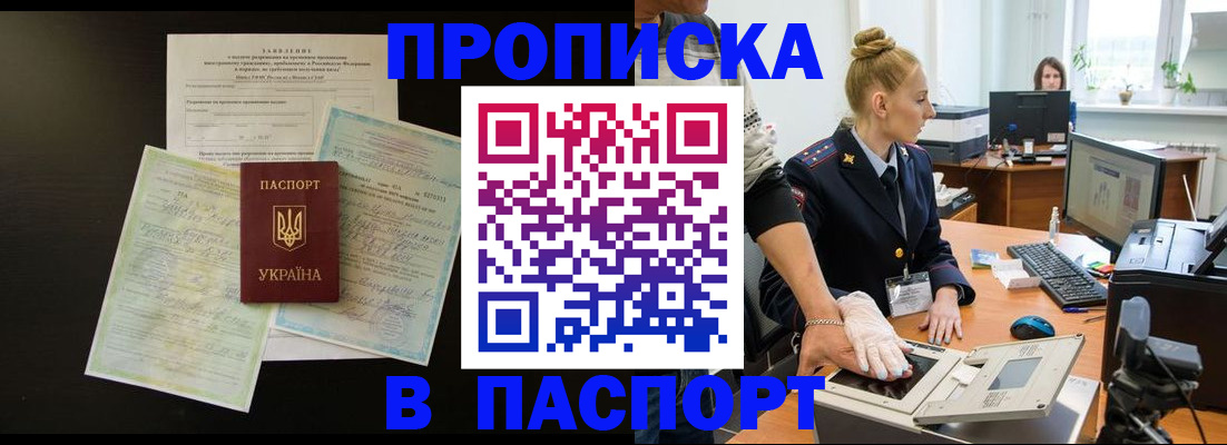 временная регистрация поиск в Домодедово