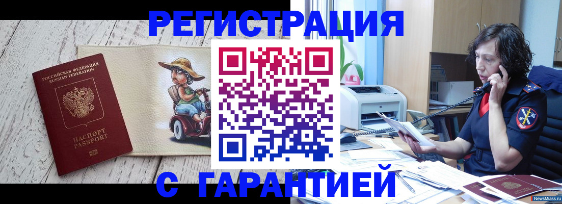 регистрация для школы в Домодедово