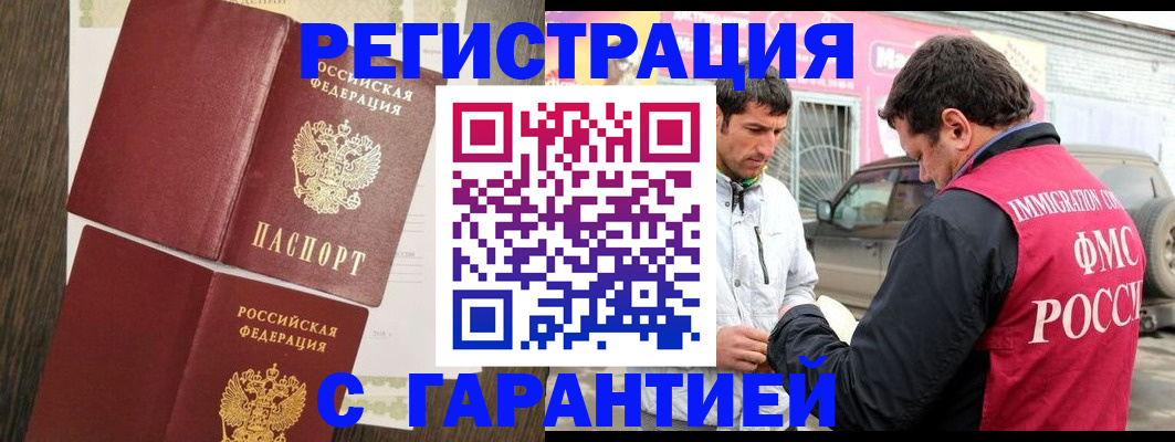 найти адрес прописки в Домодедово